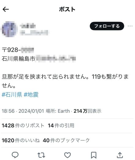 虚偽の救助要請、抑止狙い摘発　拡散横行も難しい取り締まり