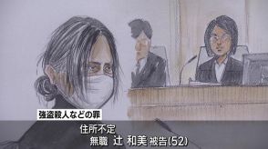 水巻町強盗殺人事件　５２歳の妹に無期懲役判決