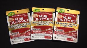 小林製薬 新たに出荷先4社の報告漏れ　7月も5社の報告不備あり再調査