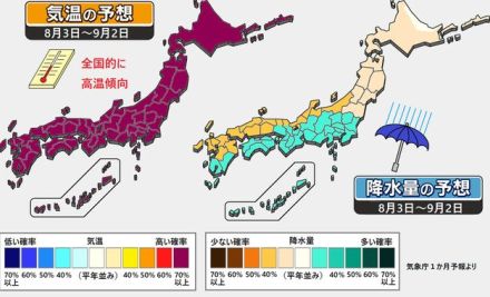 【1か月予報】高温傾向のままお盆休みに