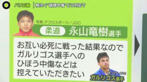 「正当な批判」と「ひぼう中傷」の線引きは？　パリ五輪…相次ぐ“中傷”　AI使った監視システム導入