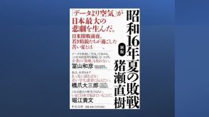 『虎に翼』岡田将生さん演じる航一モデル・三淵乾太郎が所属＜ある機関＞総力戦研究所とは？若きエリートたちは「日本必敗」を開戦前に予測したが…