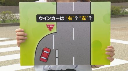 国道わきの細い道…ウインカーは“右?左?”困惑ドライバー続出…いまさら聞けない交通ルール