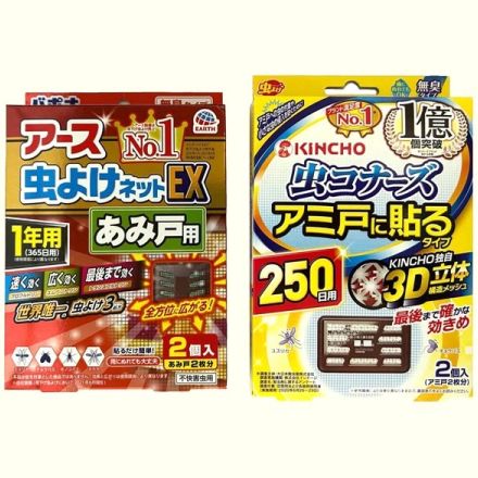 アース製薬「虫よけネット」vsキンチョー「虫コナーズ」網戸の虫よけのにおいや成分は？【独自目線でジャッジ】