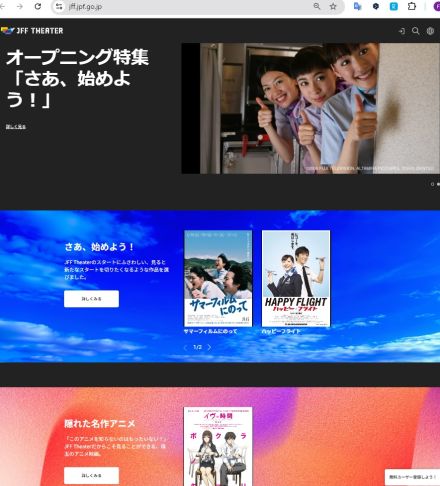 国際交流基金＝日本映画やドラマを世界に発信＝多言語字幕付きの常設サイトで