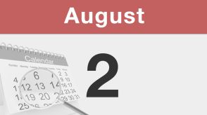 【今日は何の日：8月2日】1928年、五輪で日本人初メダル。男子三段跳びで金、女子陸上800メートルで銀。100年余を経て、2024年にメダル通算を500超えた