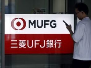 ＭＵＦＧがフィリピンの決済企業に630億円出資、経済成長取り込みへ