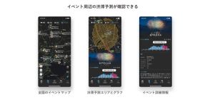 ナビタイムが「イベント渋滞予測」の提供を開始