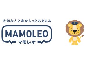 オプテージ、IoTで家族等を守る「MAMOLEO」--緊急時に警備員駆けつけ、合併後初共同事業