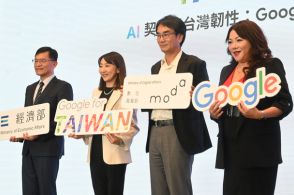 【台湾】グーグルが白書、台湾のＡＩ発展に提言