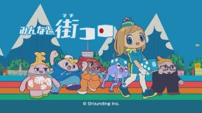 100万部以上を売り上げた人気ボドゲ　デジタル版は“リアルのみんな”と手軽に楽しめる作品に