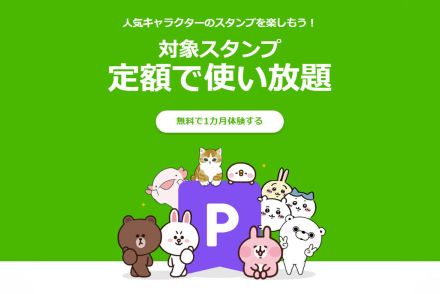 LINEスタンププレミアム5周年　100以上の公式絵文字追加