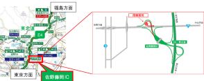 本日21時～翌0時、東北道佐野藤岡IC出口ランプ閉鎖。警察による事故の再見分のため