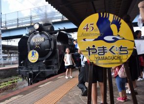 SLやまぐち号が復活45周年　新山口駅で記念イベント【山口】