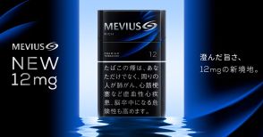 メビウス史上最も強い吸いごたえの「メビウス・リッチ」が発売！