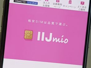 IIJmio、8月のキャンペーンまとめ