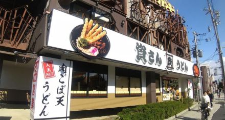 北九州のソウルフード「資さんうどん」、東京１号店は両国に　「なじめるか、少し不安」　