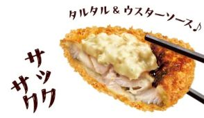 ブロンコビリー「長崎県産 肉厚とろあじフライ」提供開始、有数の真あじの水揚げ産地「長崎県」から“とろあじ”を厳選入荷、すべてのステーキ・ハンバーグにトッピング可能