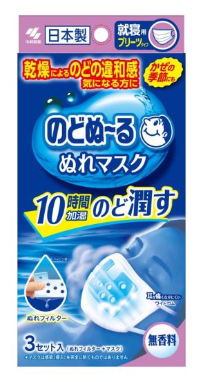 小林製薬、51品値上げ　「のどぬ～るぬれマスク」など