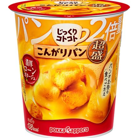 「じっくりコトコトこんがりパン」からパン量2倍の「超盛」発売、主食代替にもなる満足感あるスープを追求/ポッカサッポロフード＆ビバレッジ