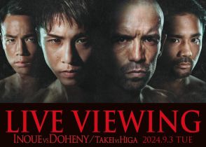 ボクシング・井上尚弥の世界戦のライブビューイング上映が決定。全国47都道府県の映画館にて