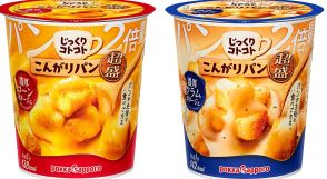 スープなのにパンが主役!? ブランド史上最高のパン量が入った「じっくりコトコトこんがりパン 超盛」8月19日全国発売！