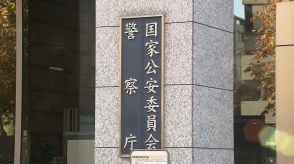 都道府県警察の本部長への研修を拡充へ　捜査指揮や組織管理など　鹿児島県警の一連の不祥事受け　警察庁