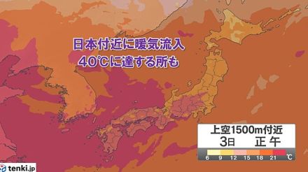 明日3日は40℃予想も　36都府県に熱中症警戒アラート　危険な暑さいつまで?