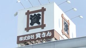 北九州の「資さんうどん」東京進出１号店は両国に　今冬オープン予定　一番人気は「肉ごぼ天うどん」福岡