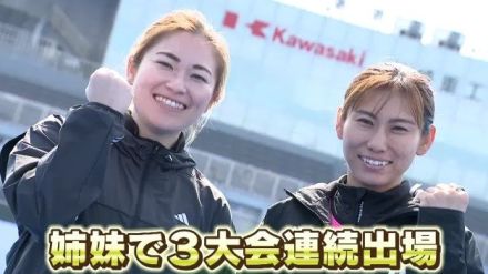 ホッケー女子「さくらジャパン」 レジェンド姉妹ら悲願の初勝利!「最後まで自分たちのホッケーをやり切ったから」【パリ五輪】