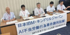 日本IBMと労組が「賃金査定」における「AI」の利用について和解成立　評価項目の開示は“世界初”