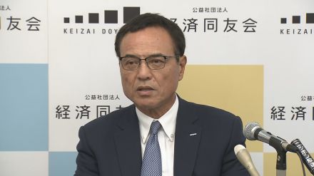 日経平均株価急落「あくまでも一喜一憂せず」経済同友会　新浪代表幹事