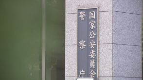 鹿児島県警の不祥事受けた「特別監察」が終了　浮き彫りにしたのは幹部のリーダーシップとコミュニケーションの不足　警察庁がトップの「本部長」の研修など充実へ