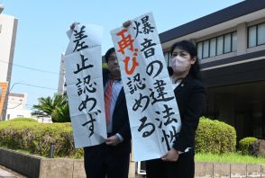 新田原基地爆音、国に賠償命令　全原告に対象拡大　高裁宮崎支部