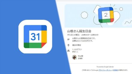 Googleカレンダーの予定をスマートに共有するには？ URLで出席者を集める方法