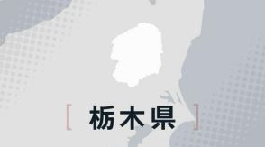 経済的支援受ける子どもの個人情報を誤掲載、栃木県教委がＨＰに