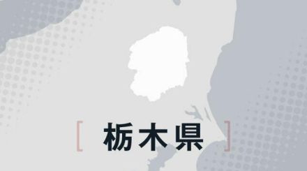 経済的支援受ける子どもの個人情報を誤掲載、栃木県教委がＨＰに