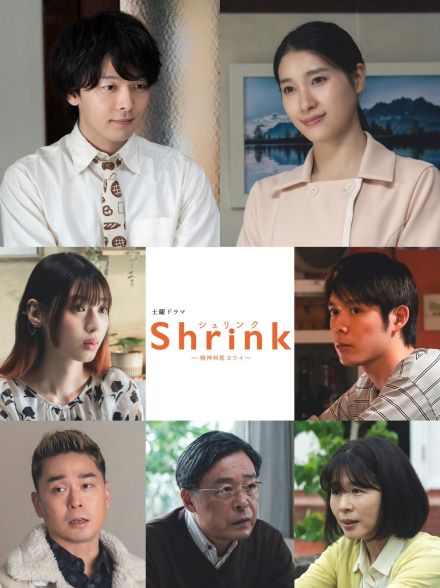 中村倫也×土屋太鳳『Shrink』第3話に白石聖、細田佳央太、光石研ら出演決定