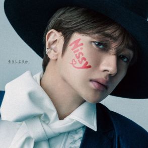 Nissy、デビュー曲を彷彿とさせる新曲「そうしようか」