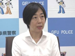 「女性警察官が相談しやすい環境づくり進めた」　篠崎警務部長が離任会見　岐阜県警