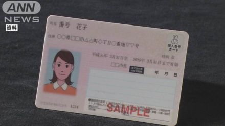 マイナンバーとひもづけた公金受取口座　本人以外の登録12万件を抹消へ