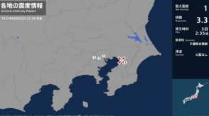 千葉県、東京都で最大震度1の地震　千葉県・千葉中央区、千葉緑区、東京都・東京千代田区、東京世田谷区