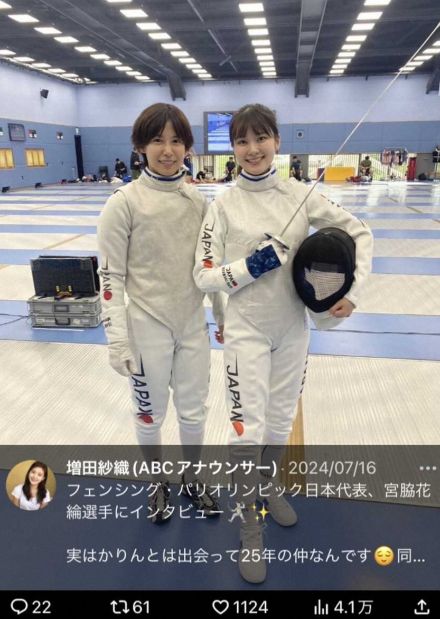 ABC増田アナ　五輪フェンシング女子フルーレ団体メンバー宮脇と小学校からの仲