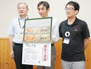 「四季山水」制作過程たどる  飯田市美術博物館で春草生誕150年記念し特別展【長野県】