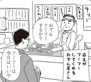 「客にガンガン干渉してくる店」は意外と悪くない　“非マニュアル店”のすすめ（中川淳一郎）