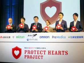 血圧ケアで健康寿命延伸 食・医療の6社が協業 啓発プロジェクト始動