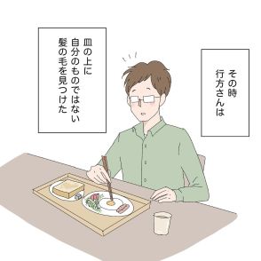 ホテルの朝食で“髪の毛”を見つけた夫　妻が見守る中、取った行動に「心があったかくなる」【漫画・作者インタビュー】