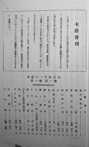 《ブラジル》「天声人語」荒垣秀雄氏の娘から 終戦時のブラジル絡みの思い出届く