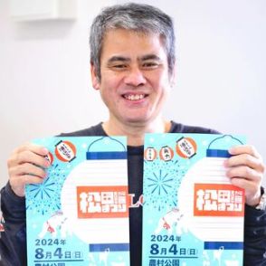 1等は牛1頭、2等がヤギ1頭、３等は…　500円抽選券に夢託し「松田まつり」8月4日開催　沖縄・宜野座村