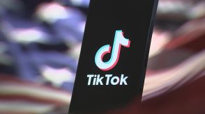 米司法省がTikTokを提訴　保護者の同意得ないまま13歳未満のアカウントを作成